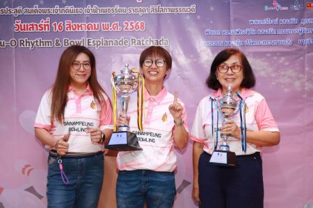 สมาคมศิษย์เก่าสายน้ำผึ้ง ร่วมงานแข่งขันโบว์ลิ่งการกุศล “๑ ศตวรรษ เพชรรัตนกรุณานุสรณ์  ”