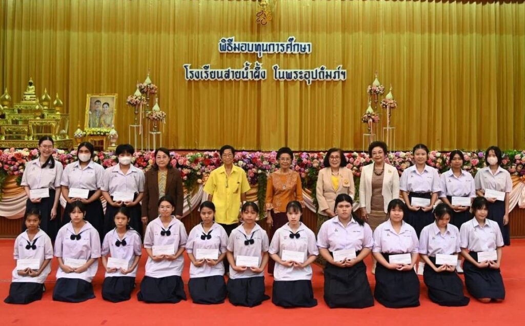 โรงเรียนสายน้ำผึ้งได้จัดพิธีมอบทุนการศึกษา ประจำปี 2568