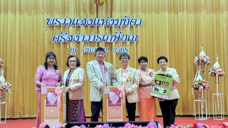 ร่วมงานมุทิตาจิตเกษียณอายุราชการครู และบุคลากรโรงเรียนสายน้ำผึ้งฯ ประจำปี 2568