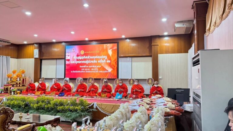 ภาพบรรยากาศงาน ทำบุญอุทิศส่วนกุศลแด่ครูและบุคลากรผู้ล่วงลับ ครั้งที่ ๑๒