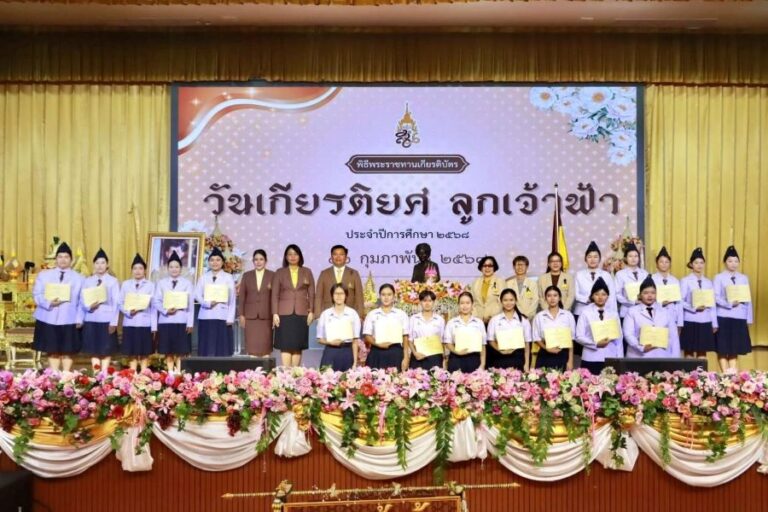 วันเกียรติยศ ลูกเจ้าฟ้า